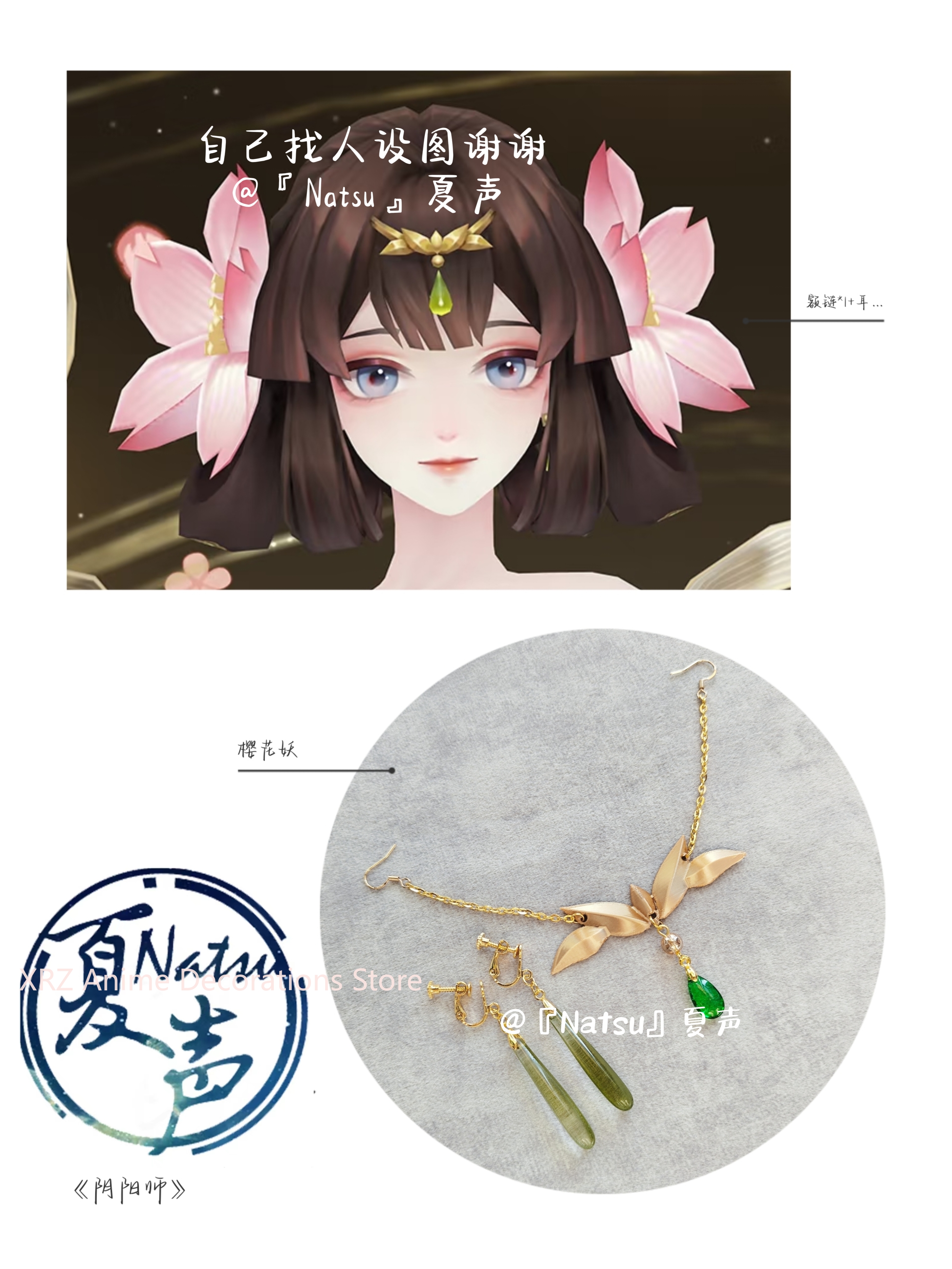 Men Accessories Gift - Anime onmyoji Momo Necklace Earrings Pendant