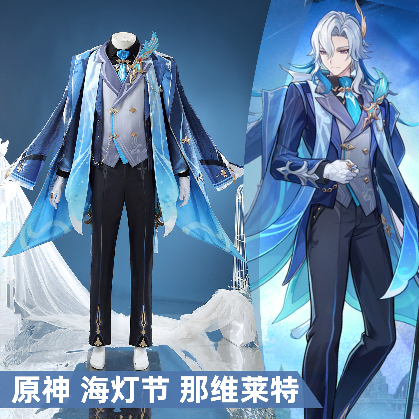 Game Genshin Impact Neuvillett - Men Accessories Gift recension och pris